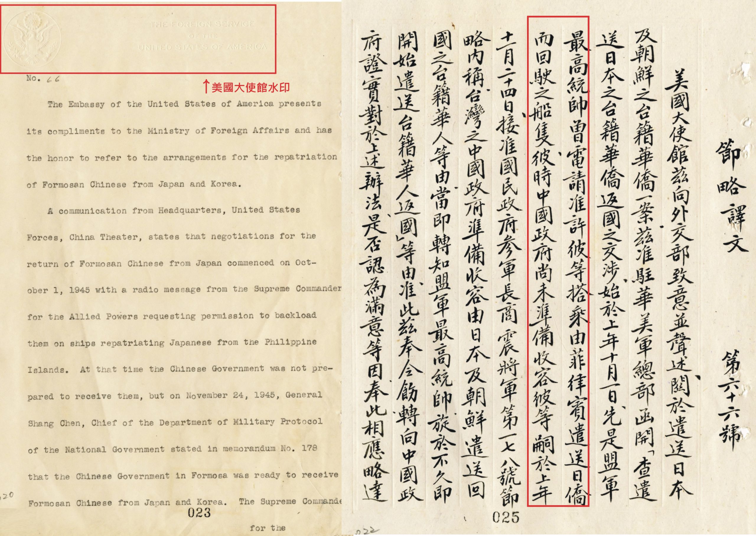 【邱國禎】二戰後，海外台灣兵（人）險遭遺棄（二）